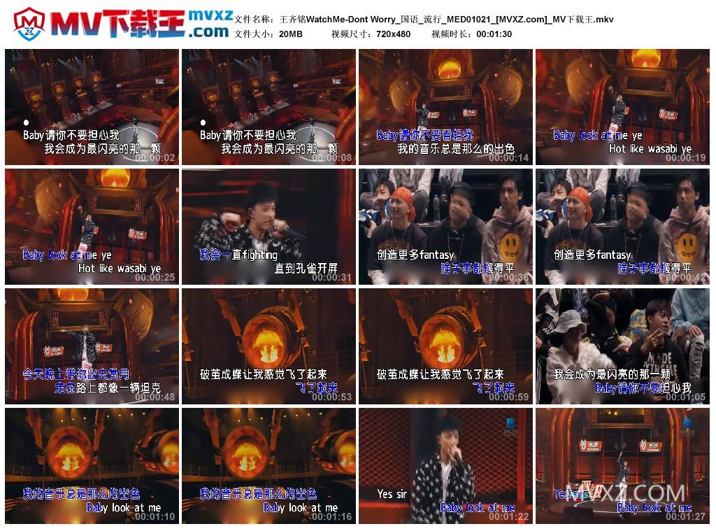 王齐铭WatchMe-Dont Worry_国语_流行_MED01021